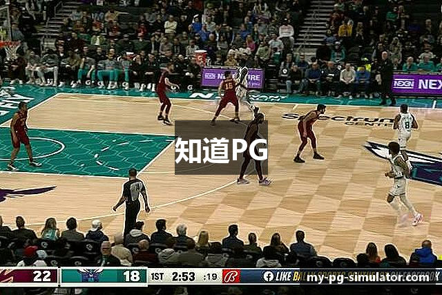 知道PG
